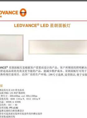 LD工E星朗面板灯00x600平板灯嵌入式顶办6公室咨询客服面板灯程吊
