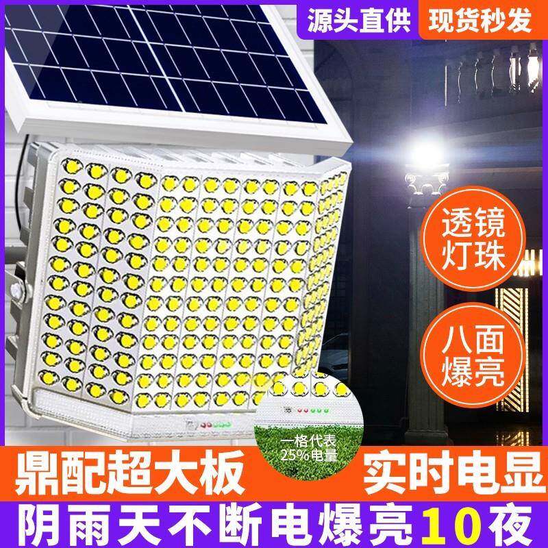 太阳灯家院灯庭户外农村大门455口超高亮路能灯照用明灯