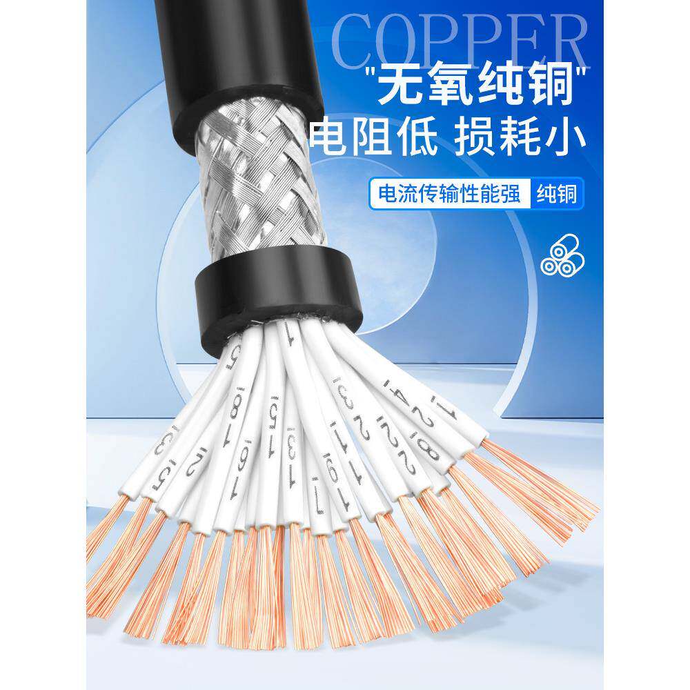 RVVP屏蔽线23EWV4568001214芯X0.15.12平方控制信7号线