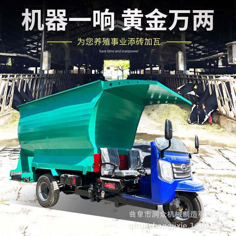 牛羊养殖场三轮VLJ撒料车式柴油双向出料投车草车载粮全日喂料车