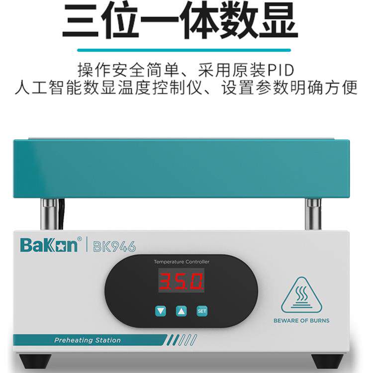 白恒光温加加热台ZHH调温数显机拆屏维修热板LED加热拆焊台烫手膜