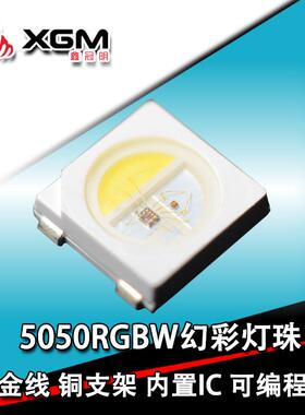 50508幻彩氛围灯四合一灯珠ROTBGW内置IC金线铜架WSB212支幻彩可