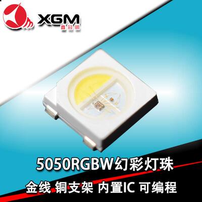 50508幻彩氛围灯四合一灯珠ROTBGW内置IC金线铜架WSB212支幻彩可