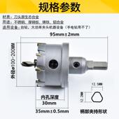 非标铁号超大号硬质合金开孔器TCT金属开孔705器大不锈钢钻孔板钻