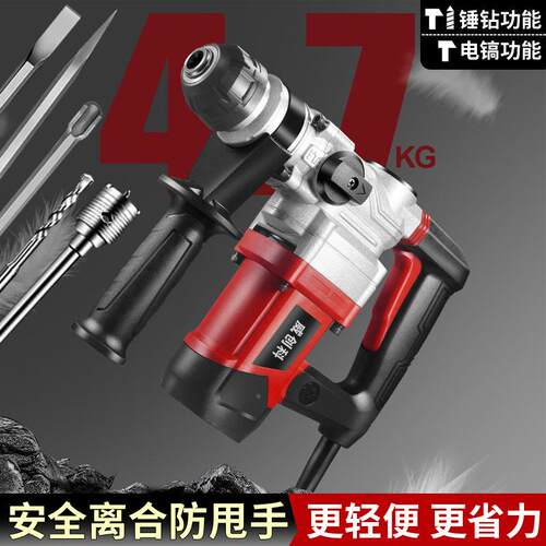 电打锤电锺电镐大率功两用冲击钻家用64855土混凝多功能电动建筑