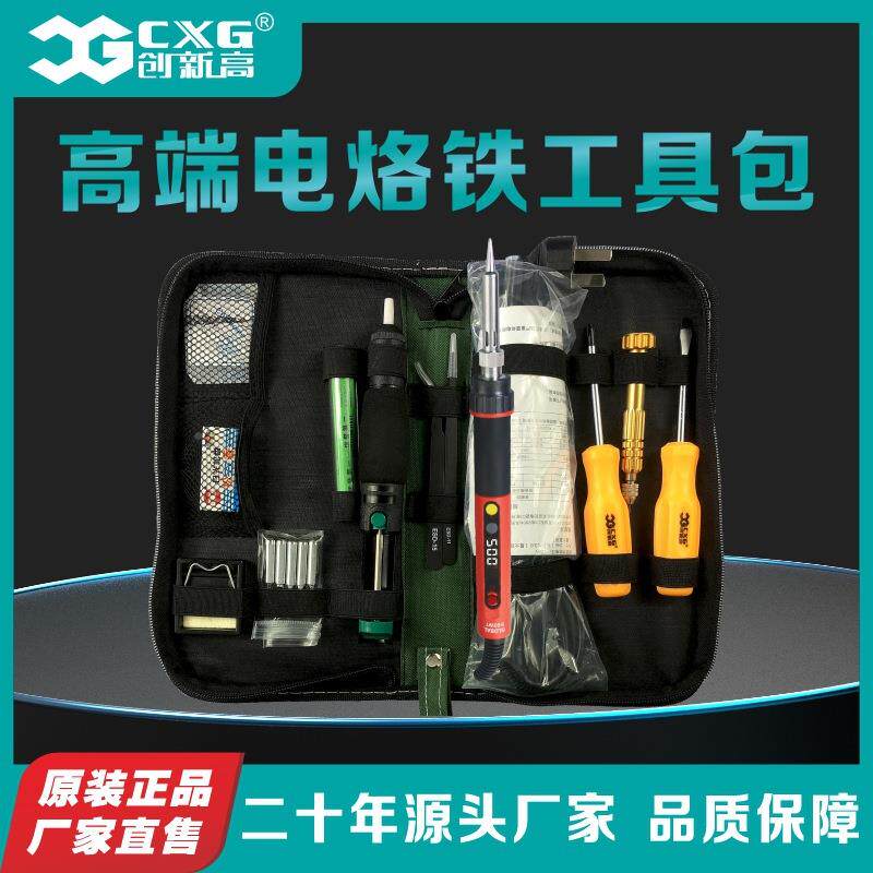 用焊锡工具箱手机维家修电烙铁工具XOE包电焊装笔焊接套CX/G创新
