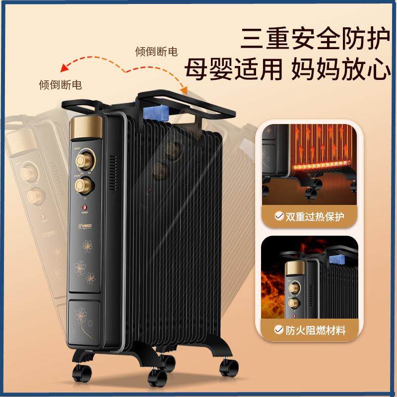 扬子电热油汀取温暖气家用XKI节能恒器电暖器母婴速热大面积卧室