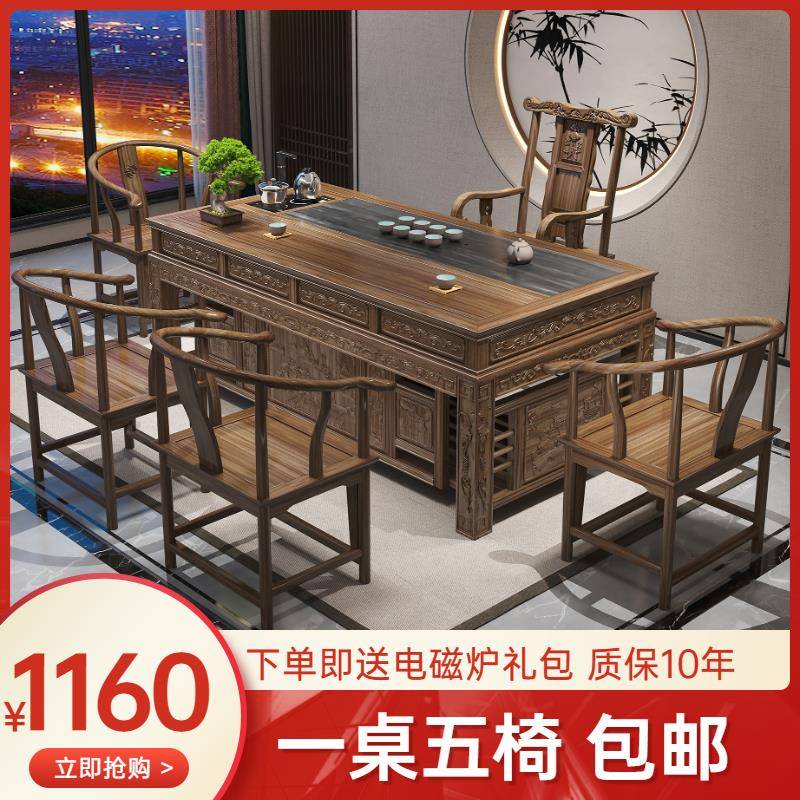 ?新中几式实木厅茶桌椅组合办公室新办公茶客体家用喝茶桌子一功