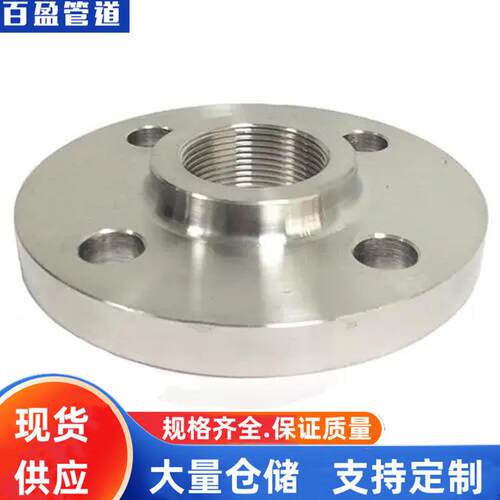 Cr5Mo丝扣法兰12DN20-DN8C1MoV,34r丝扣法兰16Mn0R0,丝扣法兰1crm