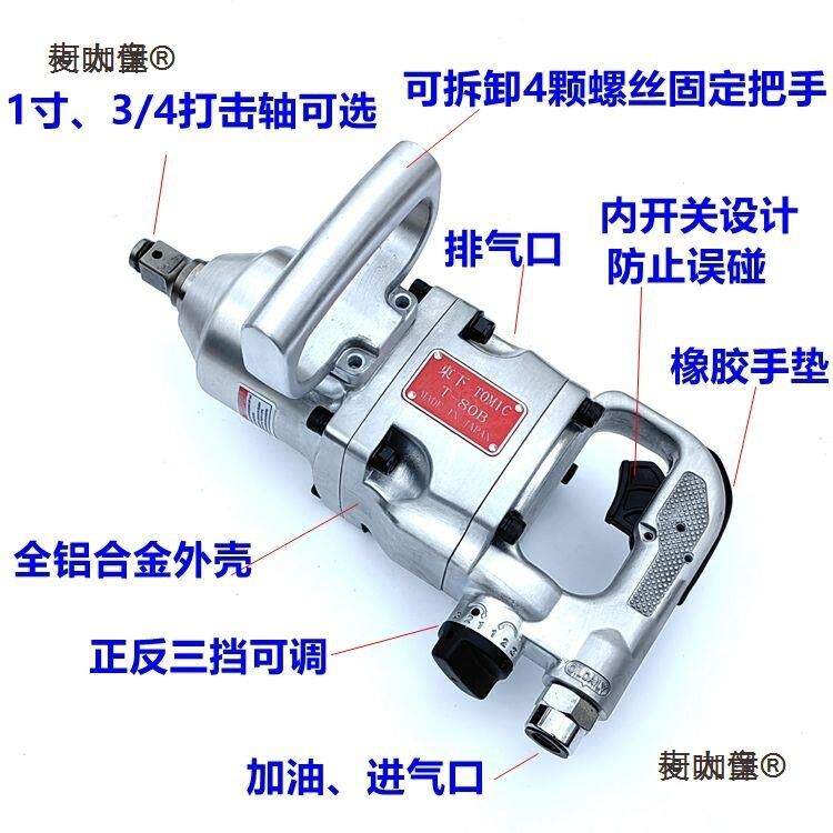 太東贝克尔气动工具大力重型汽PNK修下骑马风扭暴机扳手1寸3/4中