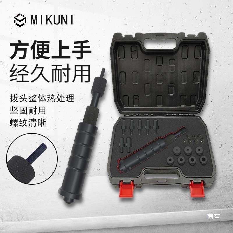 IKMUNI手动拔销器内纹螺定位销出器维修工具H-893拔KNHN标准M3-M1