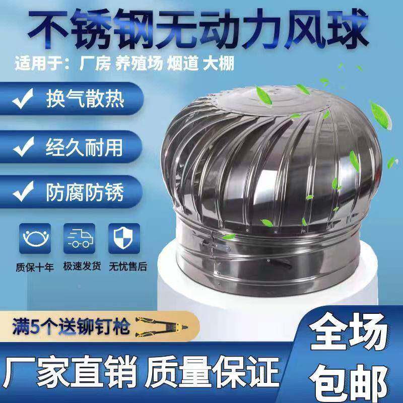 ?型30气4不锈顶钢风球无动力风帽600厂房猪舍养殖KDI换气排扇屋通