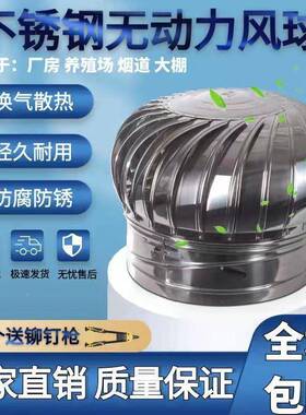 ?型30气4不锈顶钢风球无动力风帽600厂房猪舍养殖KDI换气排扇屋通