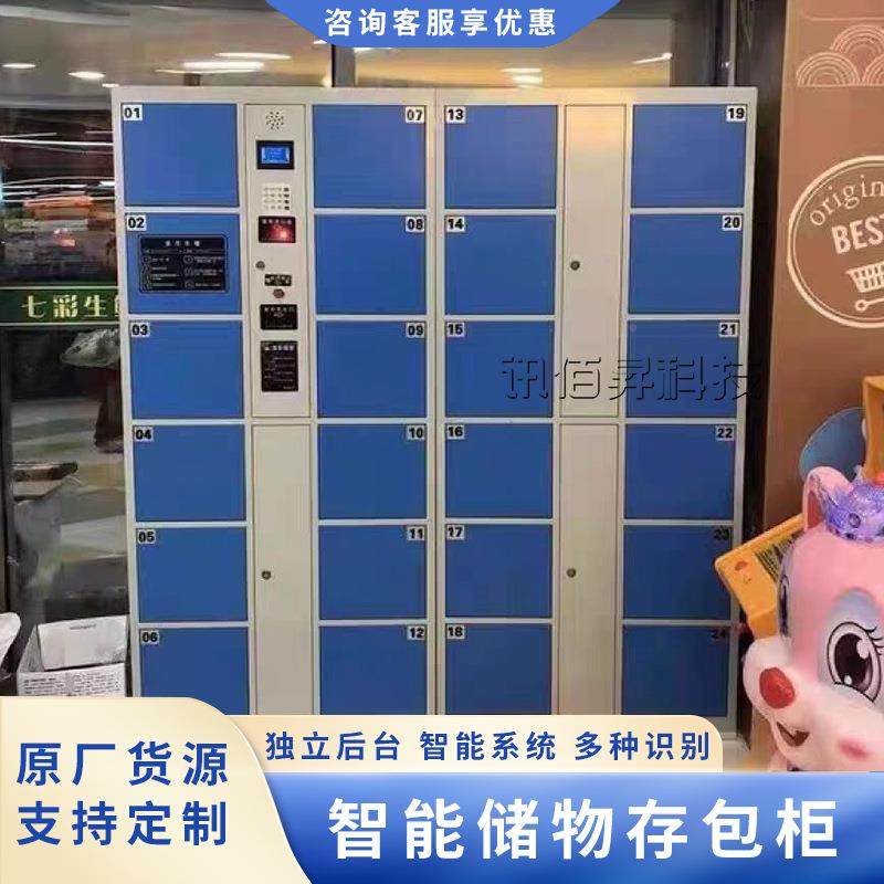 超电子存包柜商场码人脸识别寄刷卡条指纹手机478存放市柜智能储,商业/办公家具,寄存柜/快递柜,淘宝优惠券,粉丝福利购,淘宝优惠卷