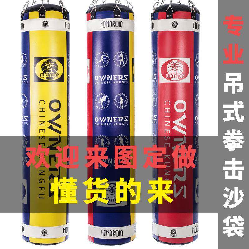 童拳击沙袋散打立式HTB吊沙包拳击成人儿用健身房跆拳道式训练器