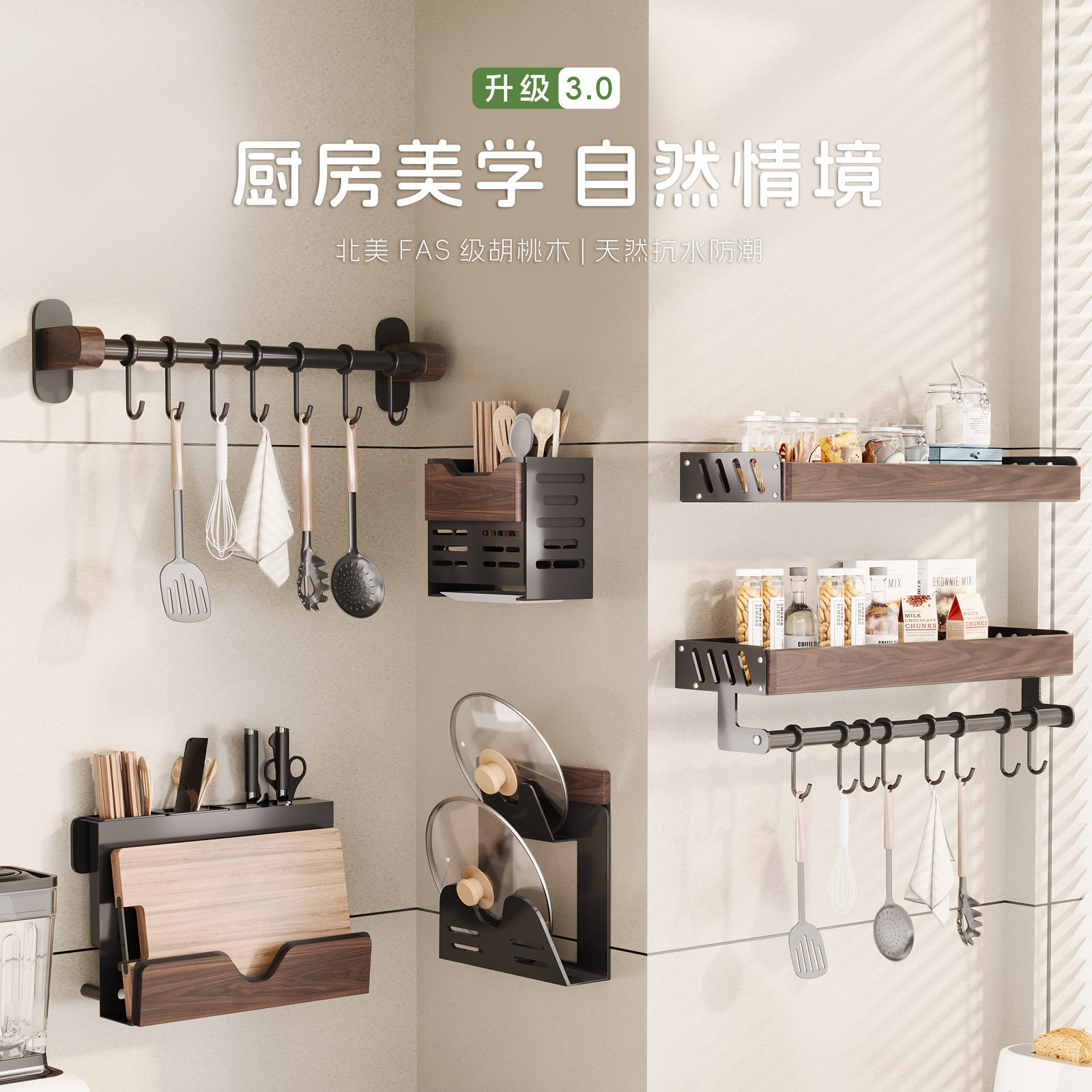 中古风厨房置物架胡桃木调料架收纳整理壁挂式多功能调味料收纳架