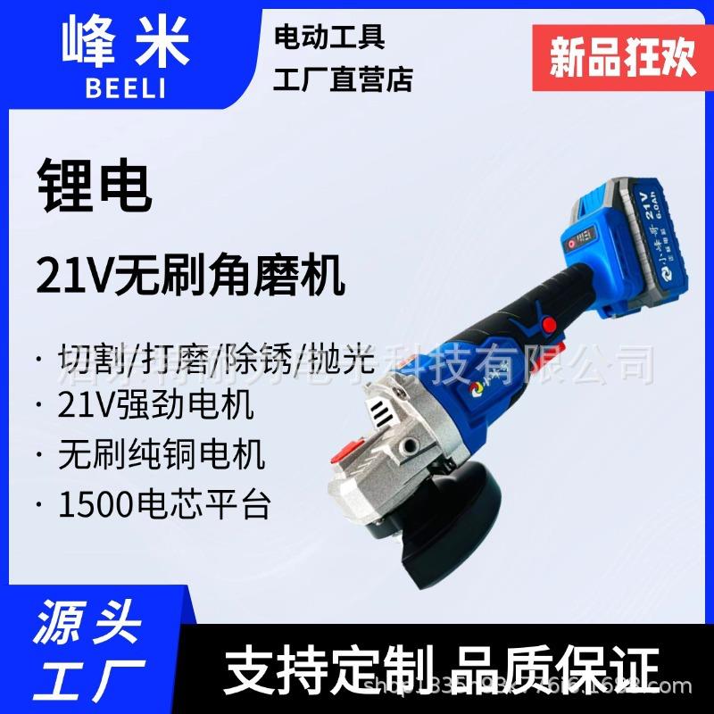 小峰哥无磨刷锂电角磨机大功率多功磨能家用打机手光切970割抛机