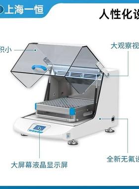 上摇海一恒TZ-103B/30QET0/300HC恒温培养床实验室振恒温培养荡器