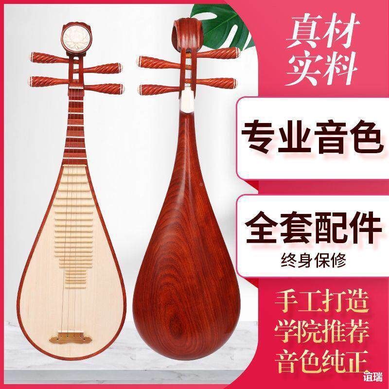 SR琵乐器梨木琵琶琴初花学入门儿童成人专业R演ZUI奏级琶琵笆