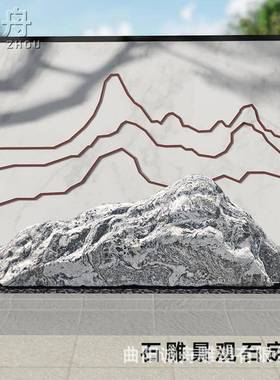 浪石刻字园艺石雕观石组合石户外广场公园摆片放80959造雪景景石