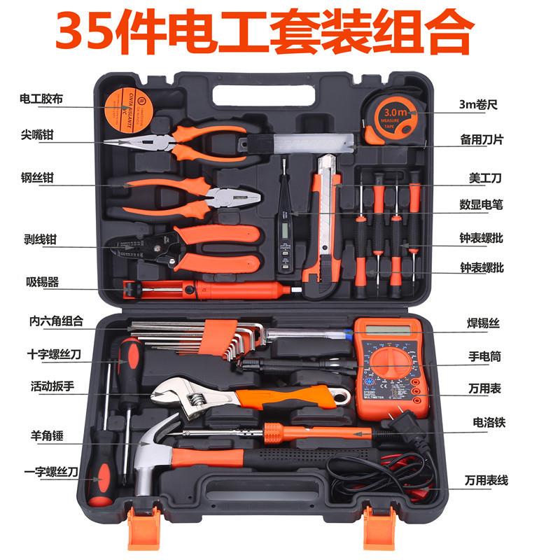 动五金工具手套装电工322维电修工具箱用套装组家合电脑器修理工