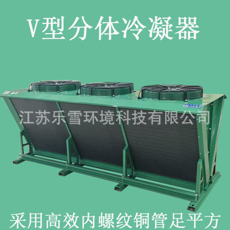 冷库制冷机组200平方专用FN-V型分体风冷冷凝器顶出风20匹散热器