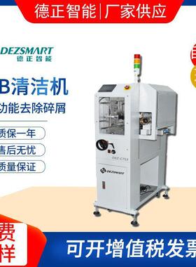 pc清洗机ppcb线在除尘除静电机YAMcb表面处理b机电路板毛屑清洁机