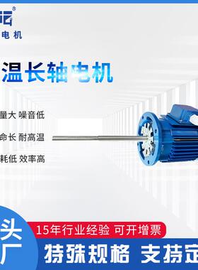 高温长轴电0动机0高温循环热烤XKI箱双风轮散热风马达120W37w75W