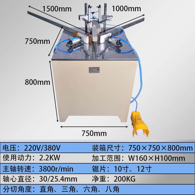 自动D2020气动角机铝合切金型45度锯画框十裱字材绣装木工机械设