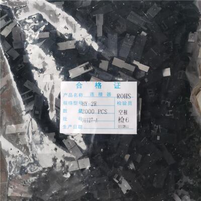 HY头-2R母接2壳黑色HY-1152P黑色胶壳2.0mm连器一包000只插塑壳