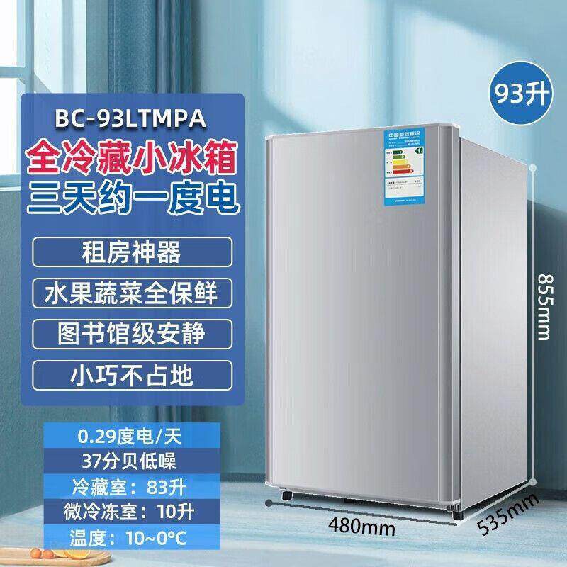 级节能小冰箱用家小型宿舍租房用你省电办迷公室双一门电DXL冰箱