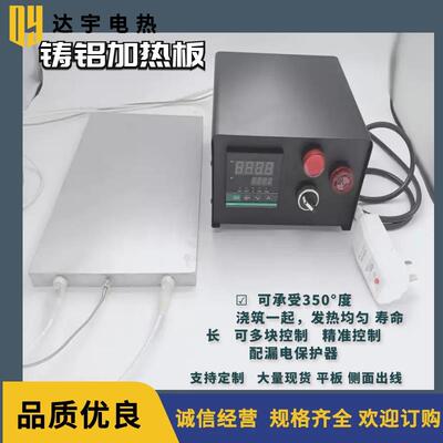 6E3X铸铝热板控可恒加温调节631加热预热台台温发热板平板电热板