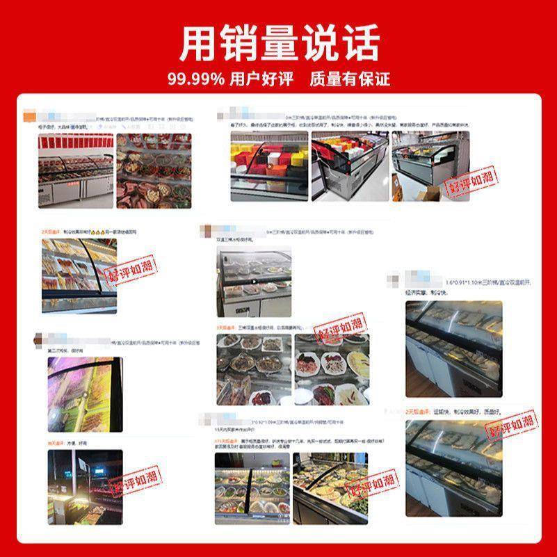 冷餐厅凉菜展示柜熟食卤菜烧烤用藏柜冰柜冷商冻厂家直供冰三台点