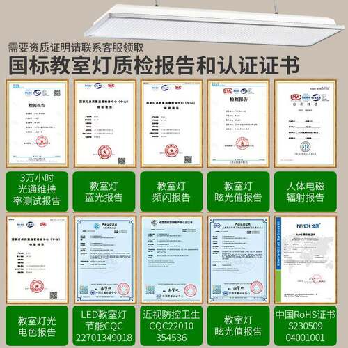 LED眼教室灯显全光谱护高预防近UDV公视学校教室改造国标照明办吊
