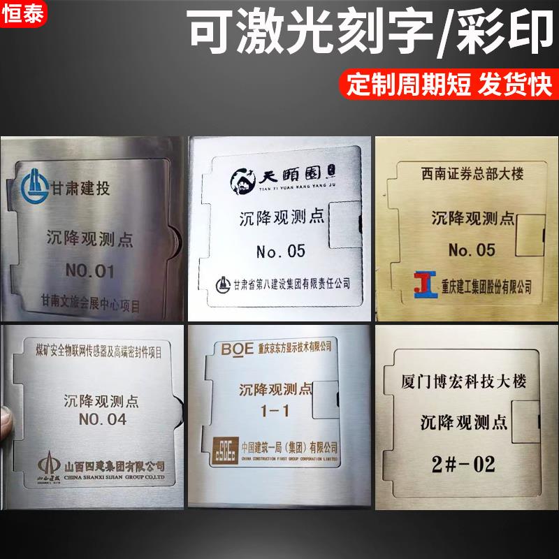 不锈钢沉降量观测点保护盒外方形圆挂形马226蹄形测标志护盒保防