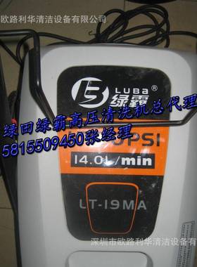绿霸LT-19M19ME1M9F工22DZSD0V380V高压清洗机业用高压洗车机