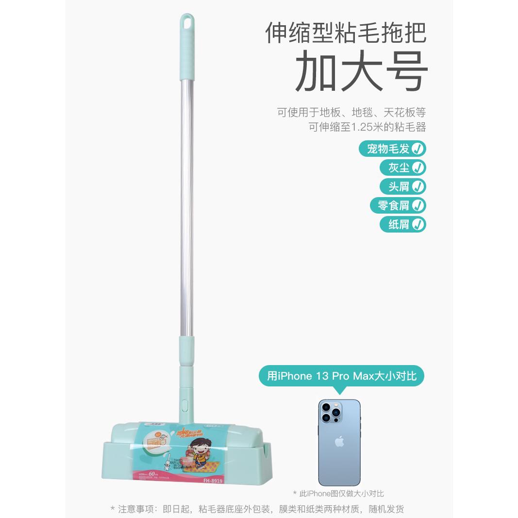 净得可伸缩粘毛器滚筒可撕式地地毯粘尘纸5板加长23.cm粘毛935拖