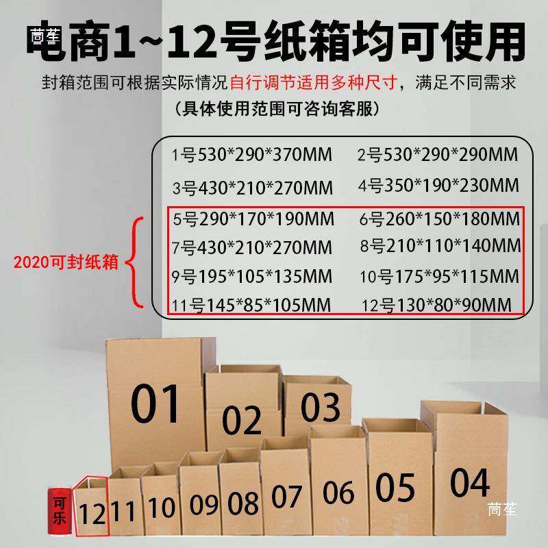 2020全自动封机打包5-箱12ZGM号小箱自动包机装电商机机芯