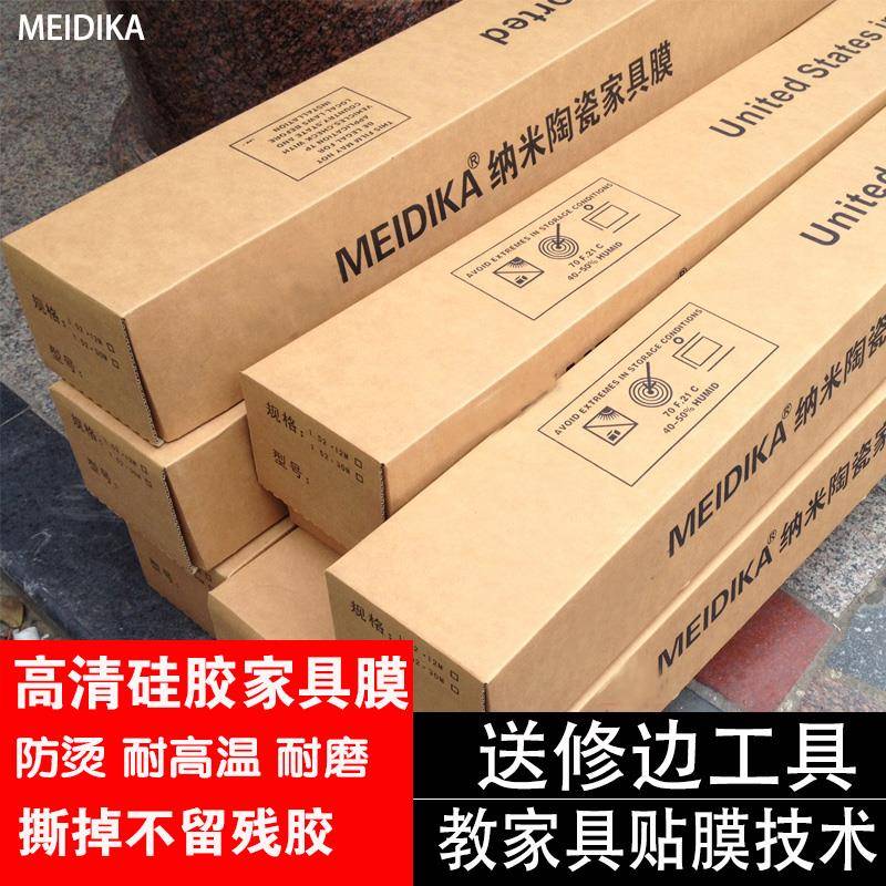 家具贴膜透明保护大膜理石实餐桌璃茶几木桌面耐337玻高温桌子膜