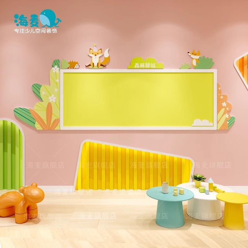 WHA幼儿园主题栏性黑板软木毛磁毡作品墙儿童房贴教室置森系布公