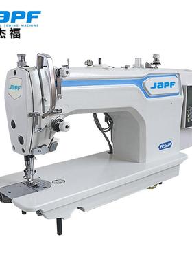 福杰BJDP52单步进电平车，可脑做9种线迹直销