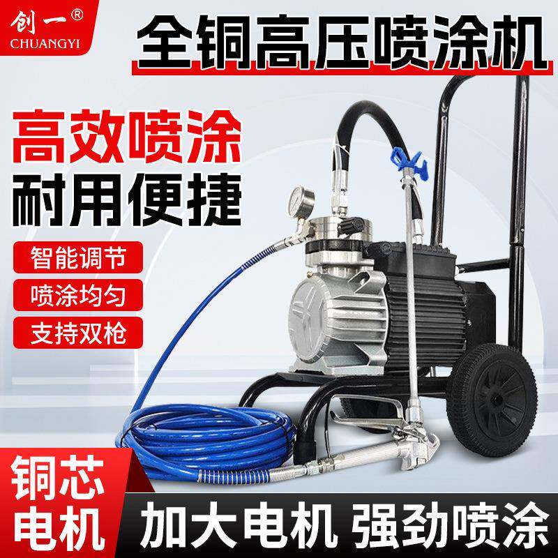 创一喷机涂乳胶自漆油漆涂料漆钢瓦外涂墙喷涂机全动高压喷涂通用