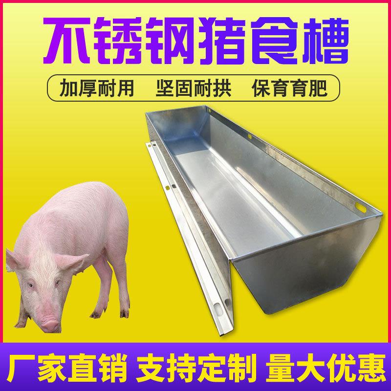 不锈钢牛牛槽食槽加厚3米食槽用MVK水槽料猪槽羊槽食槽恒温喂饮水