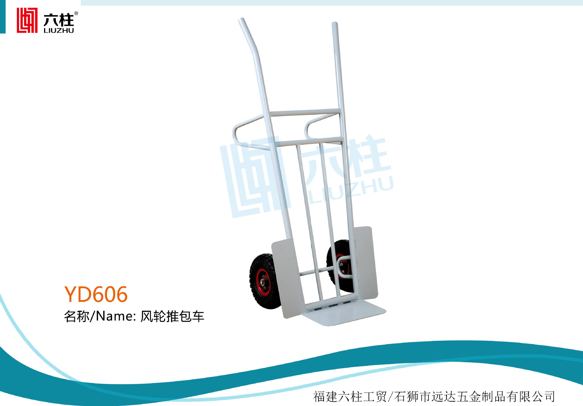 手推车 风轮推包车 货品周转车 厂家直销