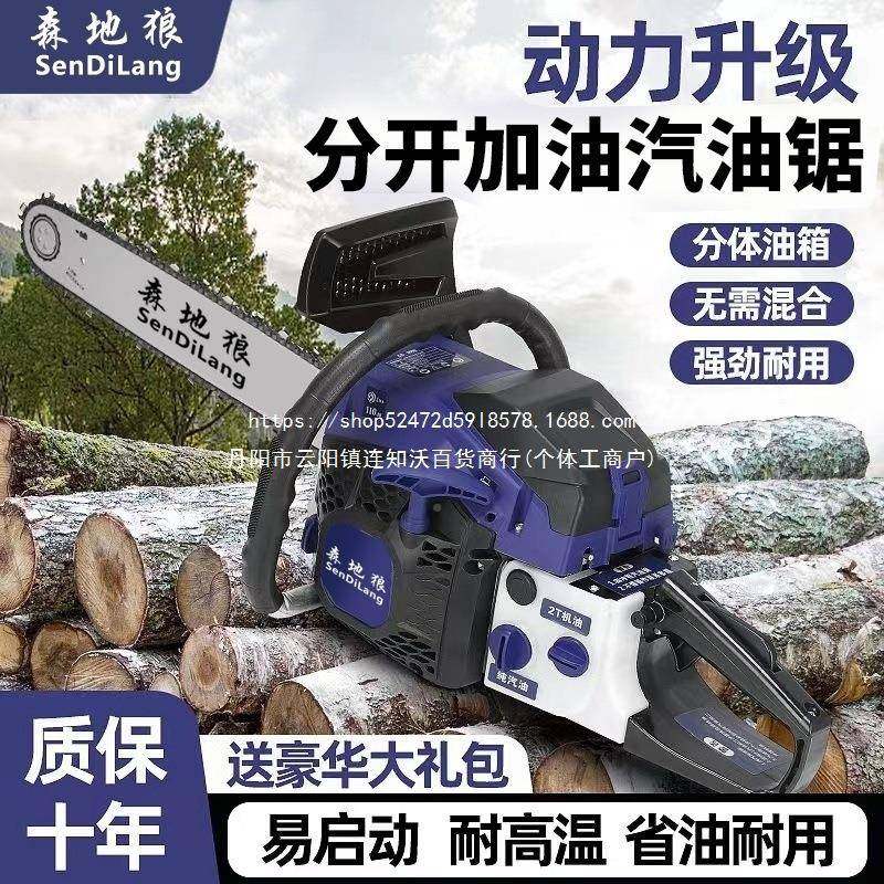 德国进口装大功率森地四冲木原程纯汽油汽油锯狼伐锯油锯省油SAZ,农机/农具/农膜,割灌机/割草机/油锯,淘宝优惠券,粉丝福利购,淘宝优惠卷