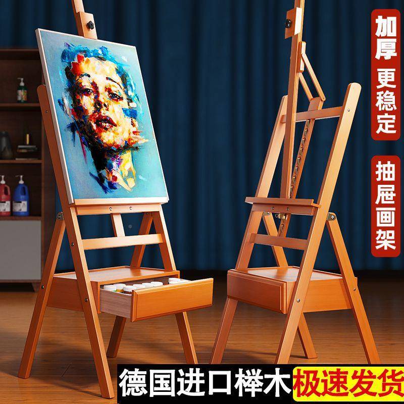 画式架美生榉画术架966木专业级支架展示架油画画架平立两用画板