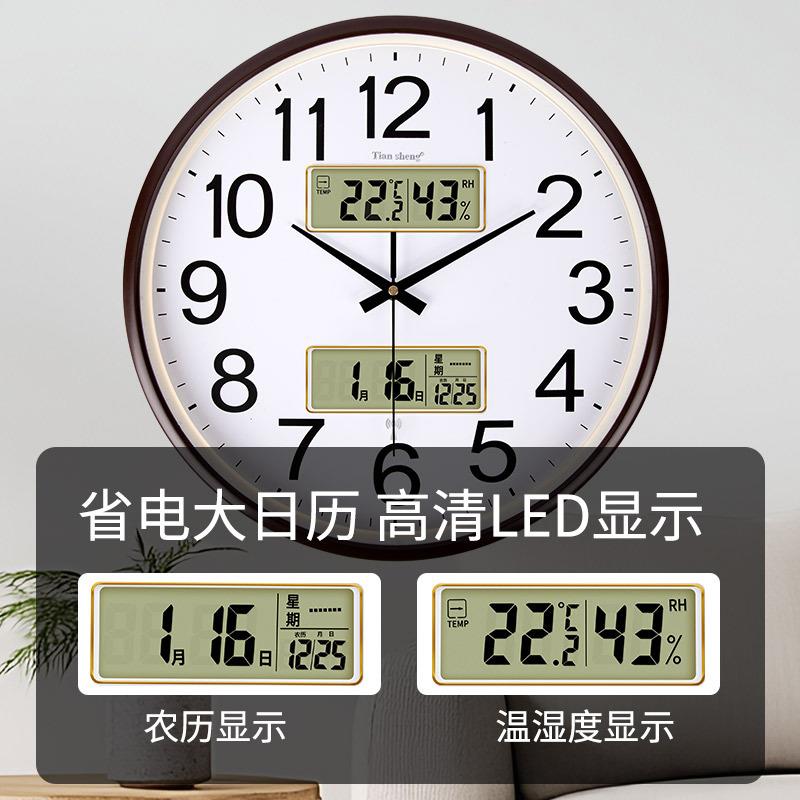 上海天盛14寸160寸电波钟室钟自动时学校对考场挂办公钟表记忆时