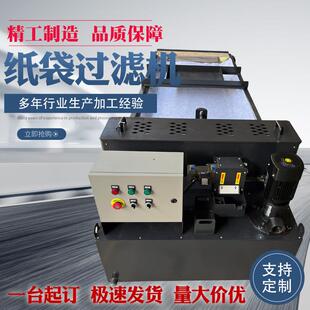 厂家现床货磨冷SOC液过滤平网纸带过滤机机磁分磨却床纸带过滤机