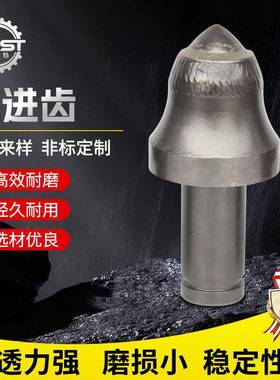 S35煤截齿适合掘硬进钻1头TJS质合金性能稳定截齿凿岩机钻机杆