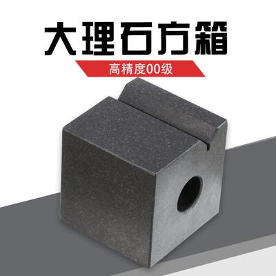 大理石V型块V型V型测台628方箱00定级线检验测划量检测铸铁架等高
